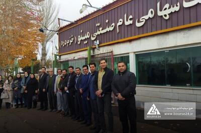  «غصینو» مجوز افزایش سرمایه گرفت