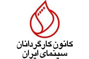  واکنش کانون کارگردانان سینمای ایران به حکم زندان جعفر پناهی