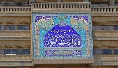  پیش‌ثبت‌نام انتخابات میان دوره‌ای مجلس از ۱۳ دی آغاز می‌شود