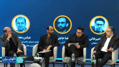  رگ‌تک در بازارهای جدید فین‌تک