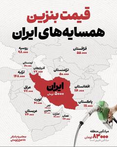  اینفوگرافی/ مقایسه قیمت بنزین در ایران و کشورهای همسایه | اقتصاد24