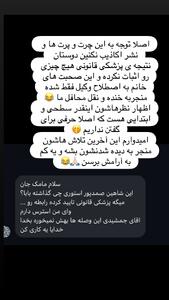  عکس/ جزئیات تازه پرونده پژمان جمشیدی | اقتصاد24