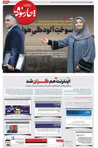  سازمان محیط زیست علیه وزارت نفت؛ کیفیت سوخت نیروگاه‌ها، از دلایل اصلی آلودگی هوا است