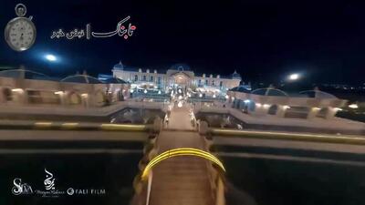  ویدئویی زیبا از مراسم ازدواج مریم مومن و سهیل قاصدی