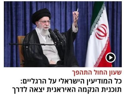  اسرائیل در آماده‌باش کامل: طرح انتقام از ایران آغاز شد!