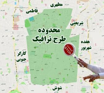  ممنوعیت تردد خودروهای دارای طرح ترافیک پایتخت در روزهای زوج و فرد