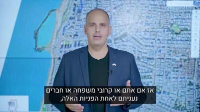  شهردار اسرائیلی: ایران به «بات‌یام» رسیده و این شوخی نیست