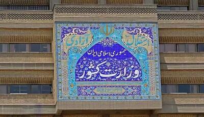  پیش ثبت‌نام انتخابات میان دوره‌ای مجلس شورای اسلامی از ۱۳ دی ماه آغاز