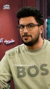  واکنش خنده دار امیرحسین قیاسی به آرون افشار؛ به آرزوت نمیرسی!