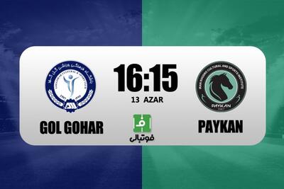  پیش‌بازی گل‌گهر - پیکان؛ حیاتی هم برای تارتار، هم دقیقی