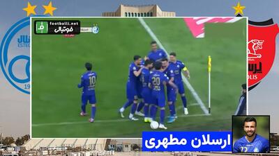  گلهای برتر استقلال در دربی‌ های لیگ برتر