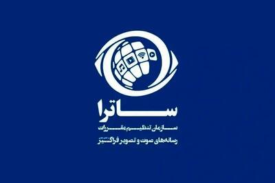  انحصار صداوسیما در پخش قرعه‌کشی جام جهانی