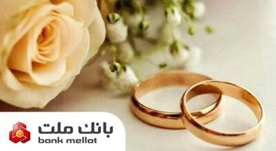  پیشتازی بانک ملت در پرداخت تسهیلات ازدواج و فرزندآوری