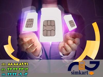  وکالت سیم‌کارت چیست و چرا به آن نیاز داریم؟