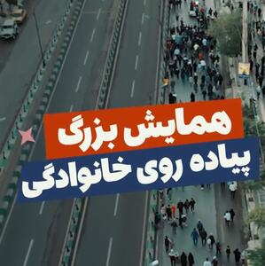  برگزاری همایش بزرگ پیاده‌روی خانوادگی با جوایز ویژه به مناسبت روز گرگان