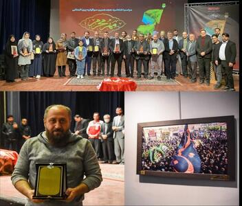  عکاس ایسنا سمنان رتبه برتر سوگواره بین المللی  مهر محرم  را کسب کرد.