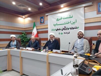  اختتامیه جشنواره «جنات» با تقدیر از ۶۸ مبلغ در قم برگزار می‌شود