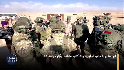  آغاز تمرین رزمایش ضد تروریستی «سهند ۲۰۲۵»