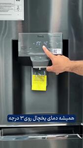  نگهداری از یخچال