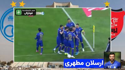  گلهای برتر استقلال در دربی‌ های لیگ برتر