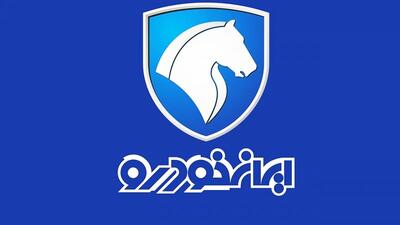  فروش فوری ایران خودرو تا پایان هفته ویژه متقاضیان عادی، مادران و خودروهای فرسوده+ قیمت