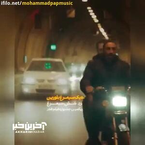  تیزر فیلم سینمایی عطرآلود با بازی هدی زین العابدین + لینک دانلود کامل فیلم