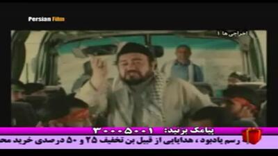  باحال ترین قسمت فیلم اخراجی ها 1 (دانلود کامل فیلم کیفیت HD)