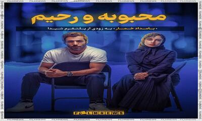  میکس عاشقانه سریال «بامداد خمار» با صدای محسن چاووشی