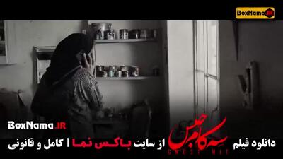  سه کام حبس فیلم سینمایی ایرانی پریناز ایزدیار