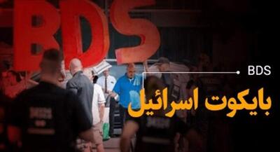  گینس هم اسرائیل را تحریم کرد | جهان نیوز