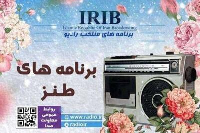  برنامه‌های طنز حال و هوایی دیگر دارند