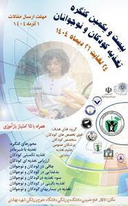  تغذیه سالم؛ سپری در برابر آلودگی هوا