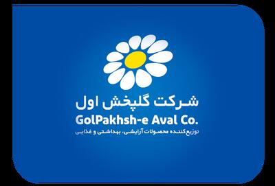 لیست جدیدترین آگهی‌های استخدام گلپخش اول - آذر ۱۴۰۴