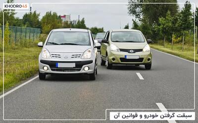  در چه شرایطی سبقت گرفتن ممنوع است؟