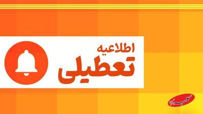  احتمال تعطیلی سراسری تهران در هفته آینده/ استاندار خبر داد - کلبه سرگرمی