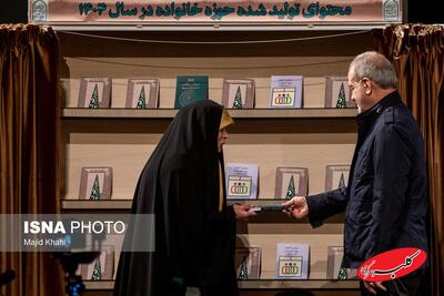  عکسی متفاوت از همسر قالیباف در کنار مسعود پزشکیان/ رئیس مجلس هم بود - کلبه سرگرمی