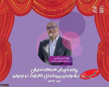  کودکان دیگر فقط تماشاگر نیستند؛ جشنواره همدان قواعد بازی را می‌شکند - کلبه سرگرمی
