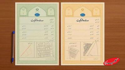  فرق سند سبز و آجری چیست؟ - کلبه سرگرمی