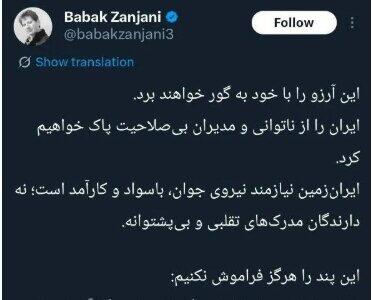  تهدید روحانی توسط یک مجرم اقتصادی/ ایران را از ناتوانی و مدیران بی صلاحیت پاک خواهیم کرد - کلبه سرگرمی