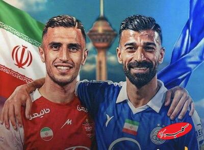  اتفاق غیرقانونی بازی استقلال و پرسپولیس؛ خبر عجیب همه را متحیر کرد! | داداشیا کنار هم جمع‌اند و طرفداران برای هم کری می‌خوانند - کلبه سرگرمی
