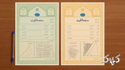  فرق سند سبز و آجری چیست؟ - مجله اینترنتی کولاک