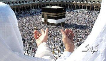  جزئیات ثبت‌نام قطعی حج ۱۴۰۵ اعلام شد - مجله اینترنتی کولاک