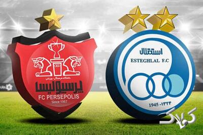  دربی استقلال- پرسپولیس سه هیچ می‌شود | دو پیش‌بینی قاطع اعلام شد - مجله اینترنتی کولاک