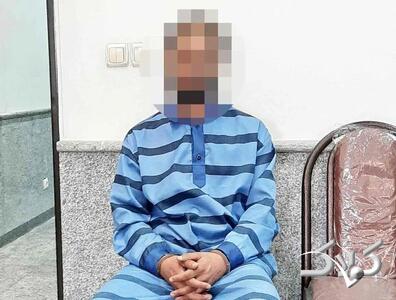  بازداشت «برفی» قاتل تهرانی به جرم قتل در کل کل - مجله اینترنتی کولاک