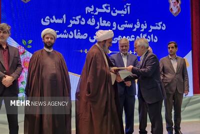  رئیس جدید دادگاه عمومی صفادشت معرفی شد