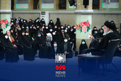  متن و حاشیه دیدار متفاوت امسال رهبرانقلاب با بانوان
