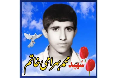  مادر شهید محمد بهرامی آسمانی شد