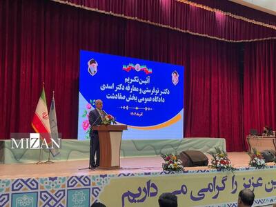  برگزاری آیین تکریم و معارفه رئیس دادگاه عمومی بخش صفادشت با حضور رئیس کل دادگستری استان تهران 