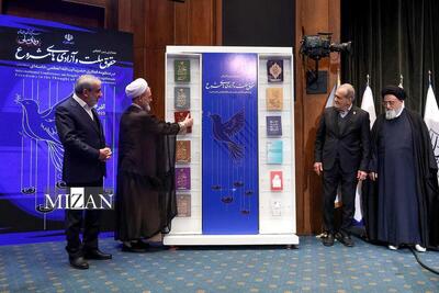  رونمایی از ۱۴ کتاب در همایش بین‌المللی حقوق ملت و آزادی‌های مشروع