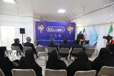  مرکز شوق زندگی در یزد افتتاح شد